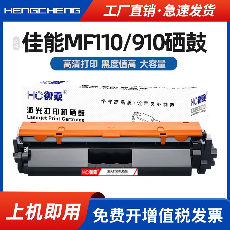 mf110墨粉盒硒鼓打印机粉盒
