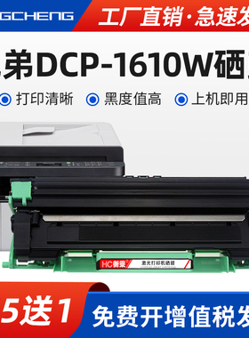 适用兄弟dcp1610w粉盒mfc1810 dcp1511硒鼓Brother mfc1910w打印机墨粉盒tn1000 dcp1510易加粉碳粉盒晒鼓