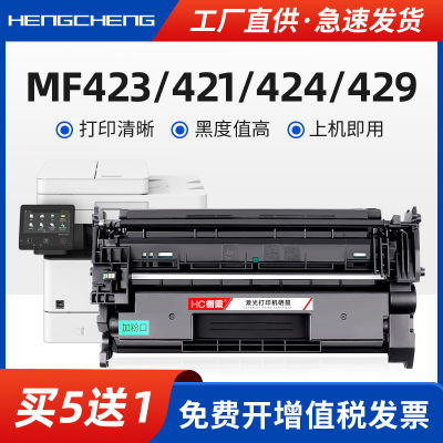 适用佳能m423dw mf421dw硒鼓Canon mf424dw打印机墨盒mf426dw mf429x易加粉粉盒crg052 mf429dw mf428x复印机