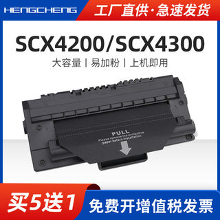 适用三星SCX4200D3硒鼓scx4300墨盒SAMSUNG scx4200激光打印机粉盒复印一体机MLT-D109S易加粉晒鼓碳粉盒