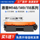 M118dw硒鼓M148fdw激光打印机CF294A墨粉盒M149fdw 适用惠普m148dw粉盒LaserJet pro hp94a易加粉碳粉盒