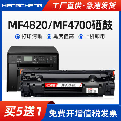 适用佳能mf4820d硒鼓mf4700n mf4830dg激光打印机墨盒crg328易加粉mf4870dng mf4890dw复印一体机墨粉盒