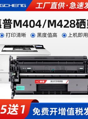适用惠普m428fdw硒鼓cf276a m404dn打印机墨盒LaserJet m428fdn m404dw粉盒cf258a hp76a m404n m428dw墨粉盒