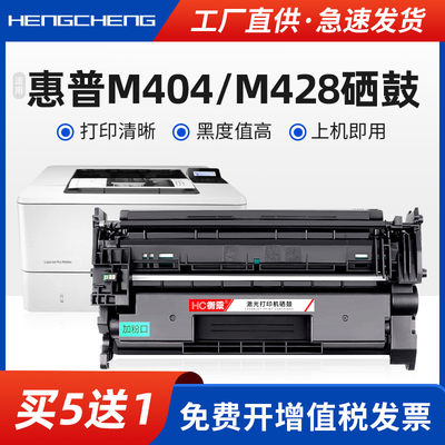 适用惠普m428fdw硒鼓cf276a m404dn打印机墨盒LaserJet m428fdn m404dw粉盒cf258a hp76a m404n m428dw墨粉盒