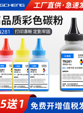 适用兄弟hl3150cdn 3170cdw碳粉dcp9020cdn打印机mfc9340 9330cdw 9140cdn墨粉9130 tn281彩色碳粉易加粉