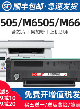 适用奔图p2505n硒鼓粉盒m6505n 6605打印机墨盒Pantum 6505碳粉盒