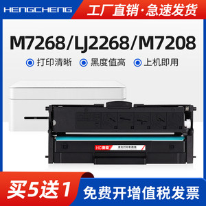 打印清晰LT2268硒鼓衡乘墨盒粉盒