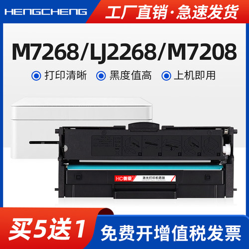 打印清晰LT2268硒鼓衡乘墨盒粉盒