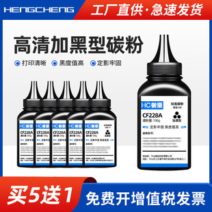 m403d hp28a n碳粉LaserJet m403dw打印机cf228a m427dw多功能复印一体机易加粉墨粉 m427d 适用惠普m427fdw