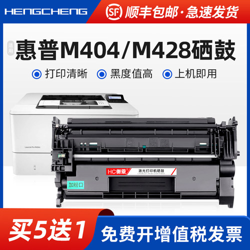 适用惠普m428fdw硒鼓cf276a m404dn打印机墨盒LaserJet m428fdn