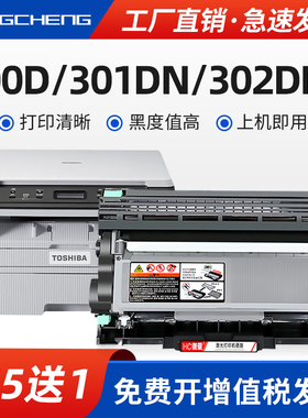 适用东芝Estudio300d硒鼓301dn粉盒302dnf打印机墨盒T3003C激光多功能复印一体机碳粉盒TOSHIBA晒鼓架墨粉盒