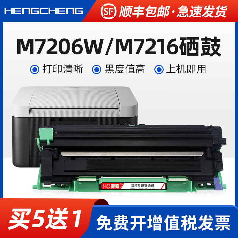 适用联想m7206w粉盒m7216硒鼓lenovo m7255f激光打印机m7256nwa/w