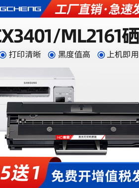 适用三星scx3401硒鼓ml2161 2165 2160 2166 2168w墨盒scx3405f 3400 3406 3407 SF-761 760P碳粉盒MLT-D101S