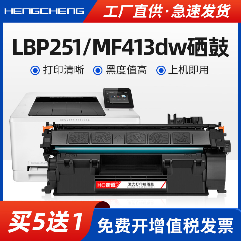 适用佳能LBP251dw硒鼓Canon mf412dn mf415dw打印机墨盒lbp252dw易加粉lbp253dw激光多功能复印一体机墨粉盒 办公设备/耗材/相关服务 硒鼓/粉盒 原图主图