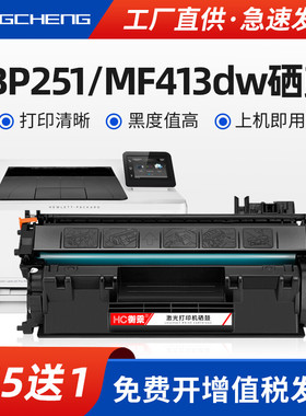 适用佳能LBP251dw硒鼓Canon mf412dn mf415dw打印机墨盒lbp252dw易加粉lbp253dw激光多功能复印一体机墨粉盒