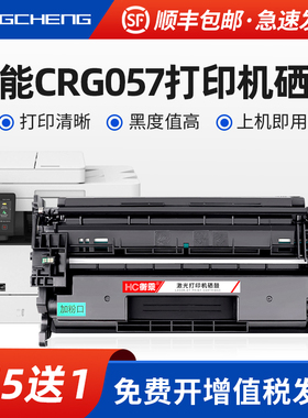 适用佳能mf443dw lbp228x硒鼓mf441dw mf449dw打印机墨盒crg057 l