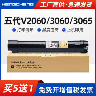 适用富士施乐V3065粉盒V2060 3060碳粉V2560 3560CPS墨粉筒ApeosPort-V 3060五代复印机DocuCentre-V2060墨盒