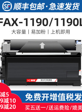 适用理光FAX1190L硒鼓粉盒Ricoh fax1190打印机墨盒1190L复印机