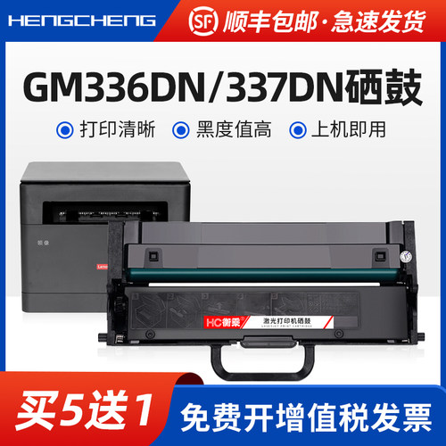 适用联想GM337DN硒鼓GM336DN粉盒Lenovo G993DNT打印机墨盒LT330S