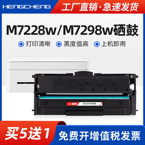 适用联想m7298w硒鼓Lenovo m7228w打印机粉盒LT2278小新打印机7298W墨盒7228W墨粉碳粉盒