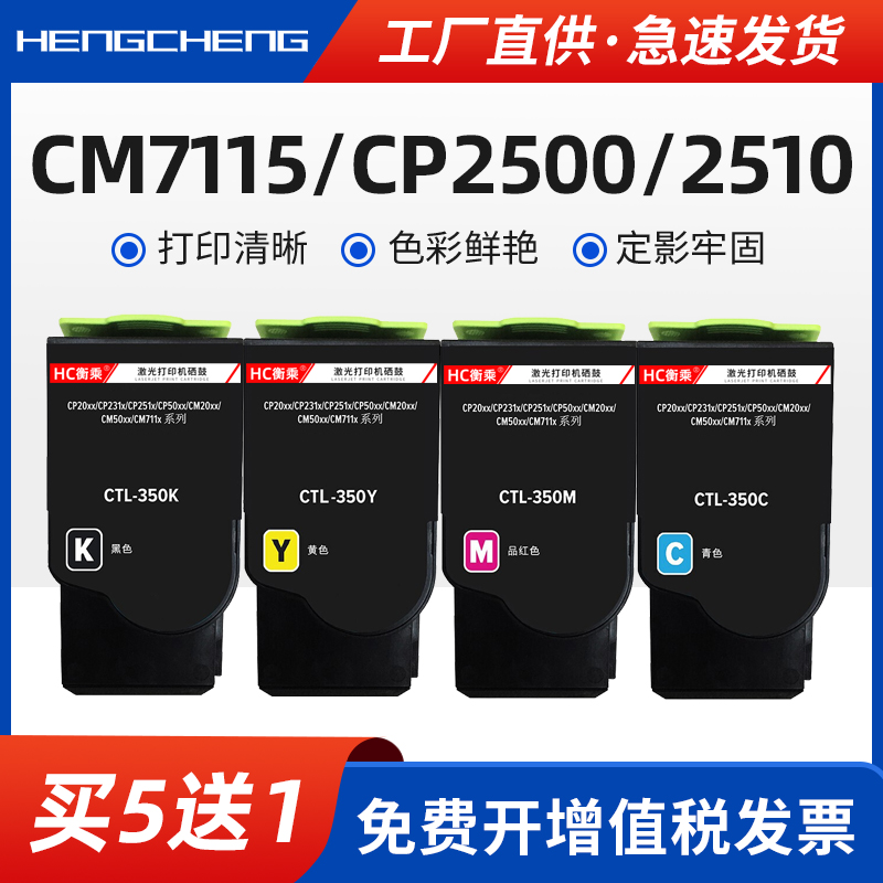 适用奔图CP2510DN粉盒CM7115DN打印机墨盒Pantum CP2500DN CM7000FDN智享版彩色墨粉盒CLT350碳粉盒