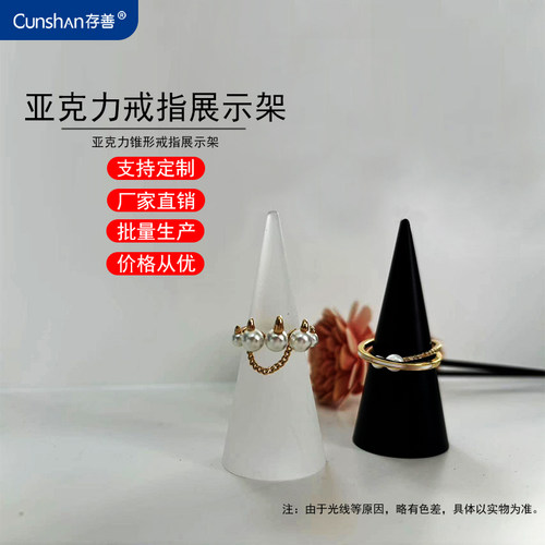 亚克力戒指存善陈列道具戒指展示