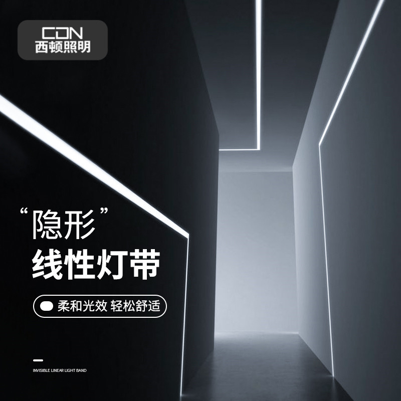 西顿照明led线条灯嵌入式明装无主灯走廊过道玄关线型灯带线性灯
