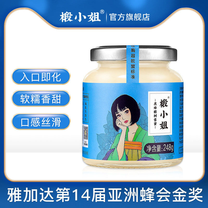 椴小姐 东北长白山黑蜂椴树雪蜜 结晶纯正白蜜天然蜂蜜248g