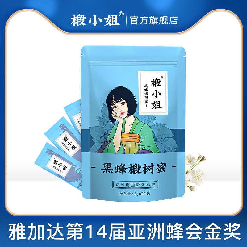 椴小姐东北长白山椴树蜂蜜纯正小包装便携真蜂蜜天然椴树蜜8g*20