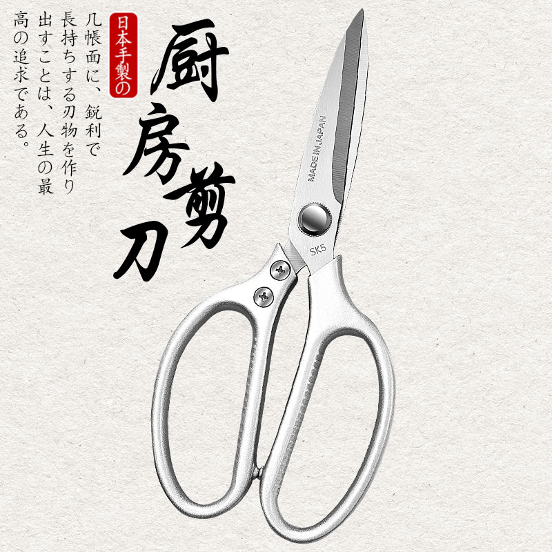 日本进口高硬度大号不锈钢厨房剪骨头专用锋利家用多功能厨房剪刀