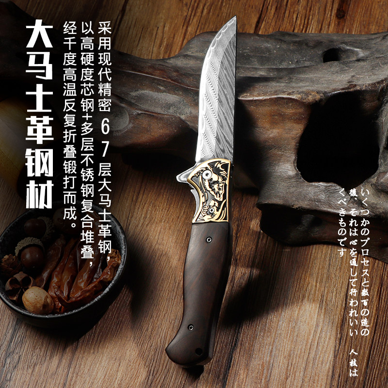 高硬度大马士革钢折叠刀户外小刀锋利不锈钢深棕色蔬瓜水果直刀