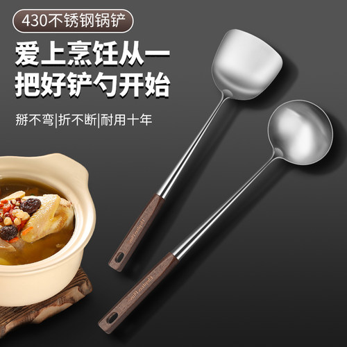 不锈钢木柄加厚防烫铲套装