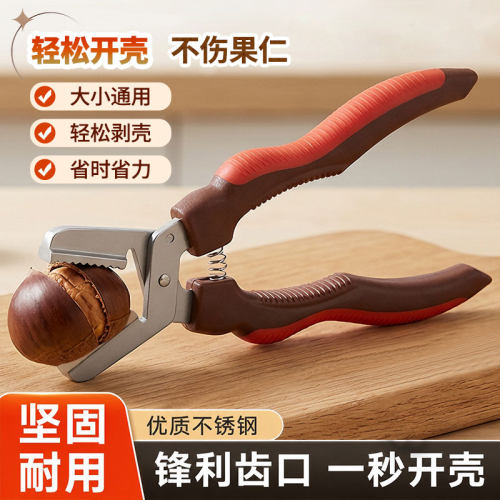 省力手动两用板栗剥壳剪轻松开壳回弹不锈钢家用板栗开口去壳工具