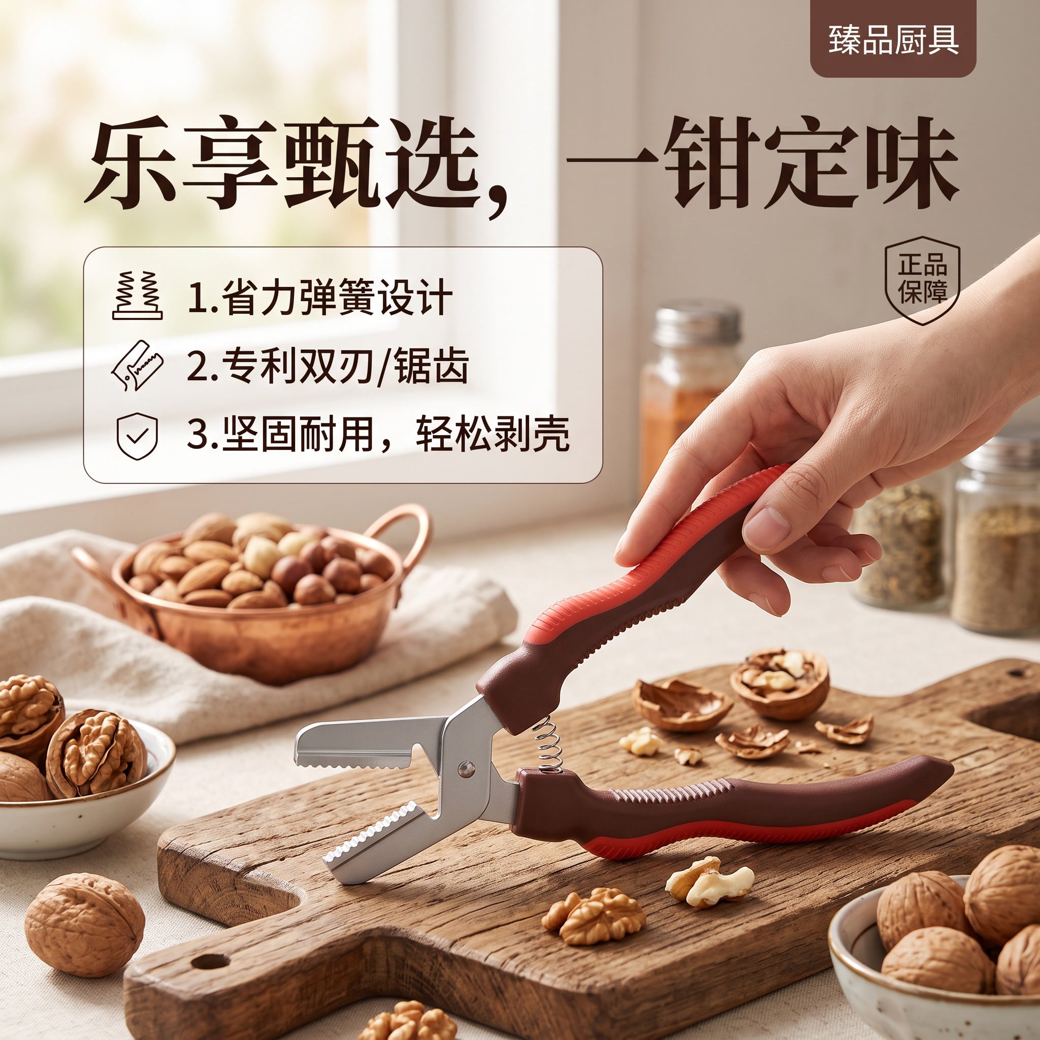 多功能不锈钢核桃剥壳器家用省力弹簧设计锯齿坚果开壳器厨房工具