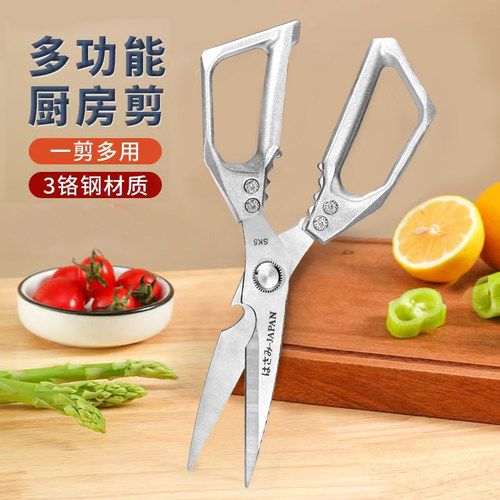 粤象厨房剪刀家用不锈钢多功能剪菜剪鸡骨头杀鱼剪食物厨房剪子