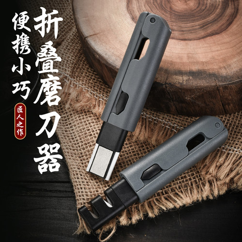 便携折叠大马士革户外磨刀器