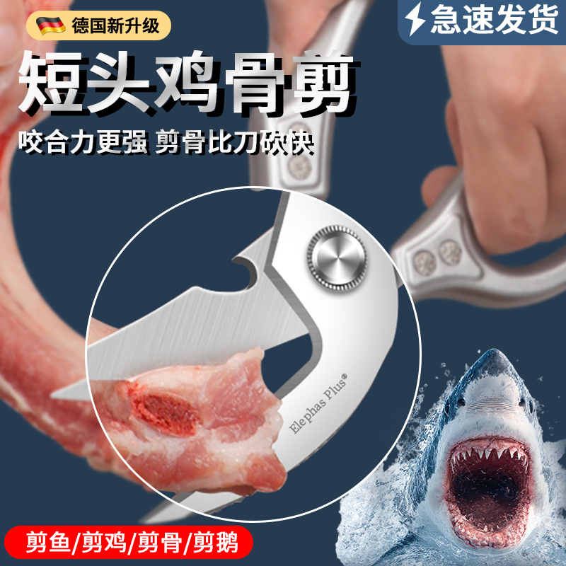 厨房剪刀强力鸡骨剪刀厨房专用大头剪刀多功能剪鸡鸭鹅骨头专用剪