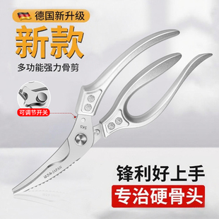 德国不锈钢厨房剪刀强力剪鸡鸭鹅骨头专用剪子家用食品级多功能剪