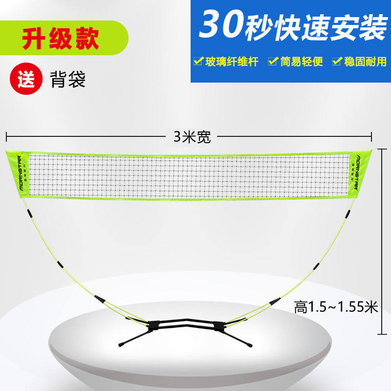 厂家直销羽毛球便携式标准网标准折叠室内移动网架比赛户外拦网