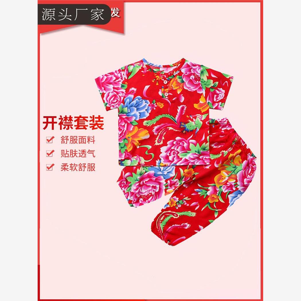 东北大花婴儿服男童夏季人造棉宝宝套装儿童棉绸衣服短袖家居服薄
