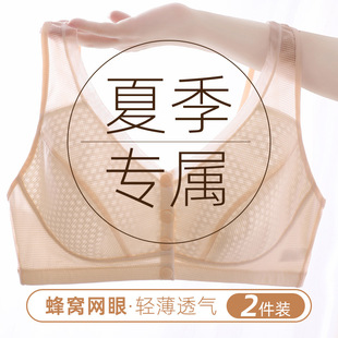 前开扣钢圈薄款蜂巢洞洞杯中老年胸罩防下垂妈妈内衣