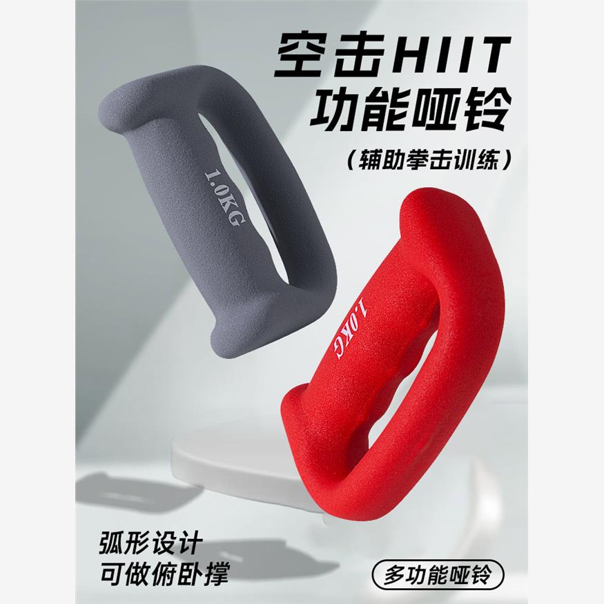拳击哑铃空击HIT戈洛夫金训练负重耐力家用健身跑步铁拳击小哑铃