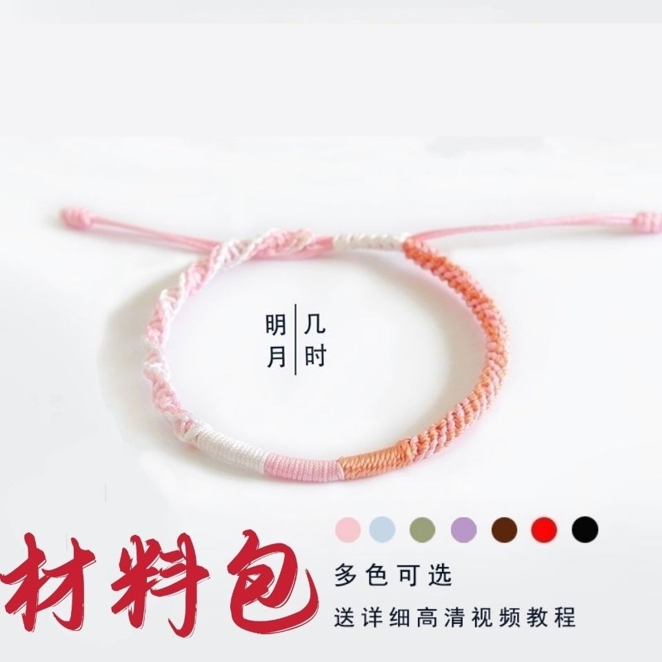 日系手工编织情侣自编手绳DIY材料包手链女绳子自编手环潮简约风_虎窝淘