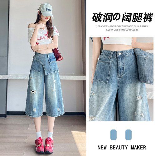 浅蓝色破洞7分阔腿牛仔裤女