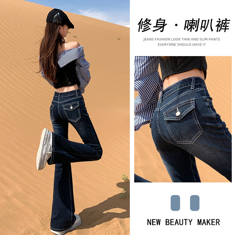 辣妹蜜桃臀女小微喇牛仔裤女2026秋季新款加绒翻盖后袋修身弹力裤
