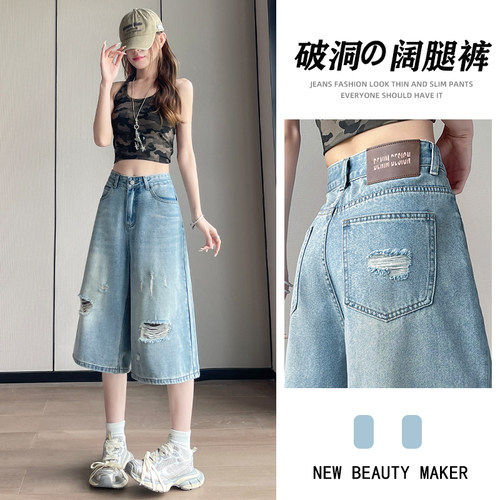 浅蓝色破洞7分牛仔裤女