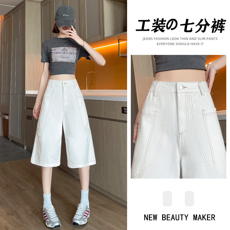 白色工装七分牛仔裤女2026夏季A字高腰宽松美式慵懒风7分阔腿裤子