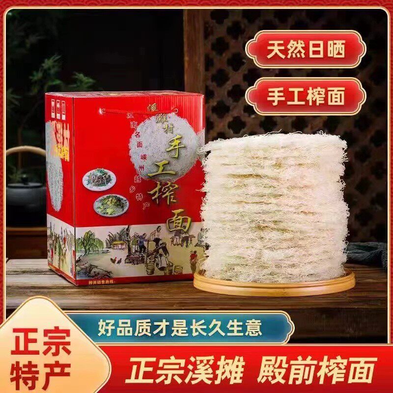 嵊州新昌温州特产溪滩殿前榨面米面粉丝浙江米线干货米粉干干米粉