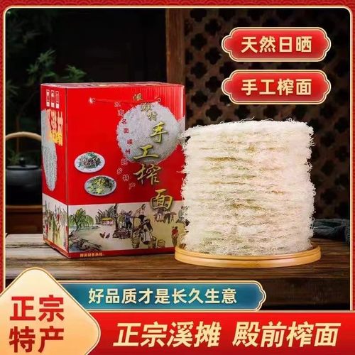 嵊州新昌温州特产溪滩殿前榨面米面粉丝浙江米线干货米粉干干米粉