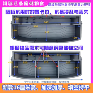 比亚迪海鸥后备箱储物盒尾箱隔板填平魔盒隐形收纳盒加深持平改装